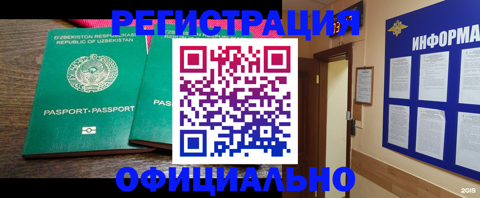 прописка для кредита в Канаше