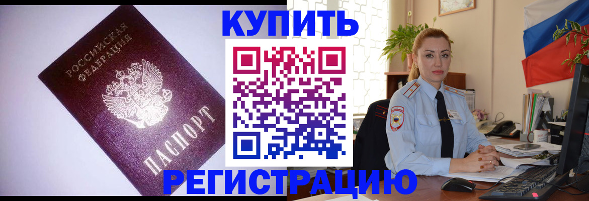 найти адрес прописки в Канаше